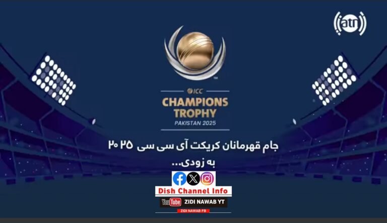 ATN Live Streaming ICC Champions Trophy 2025